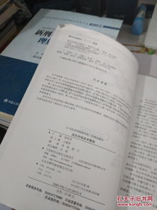 21世紀高等院校網絡工程規劃教材 《綜合布線技術教程》——計算機網絡工程施工與設計核心解析